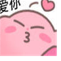 星之卡比表情包 +31 GIF動圖版